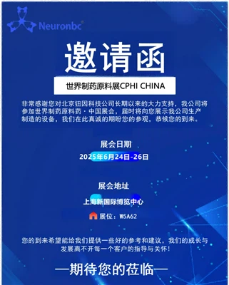 Neuronbcは、CPHI Shanghai 2025で展示するためにニューロンを紹介します